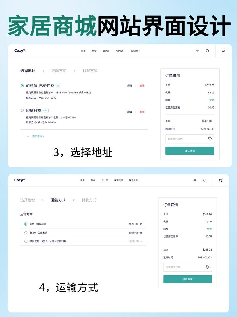 家居商城類網站界面設計 融合美學與功能性的用戶體驗